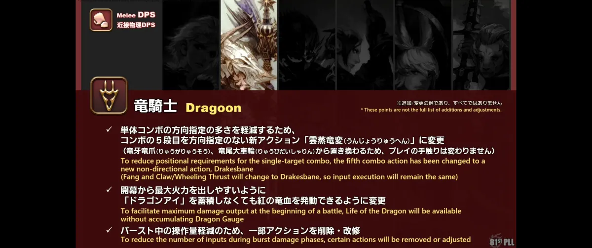 Job changes details for the Dawntrail expansion of Final Fantasy XIV