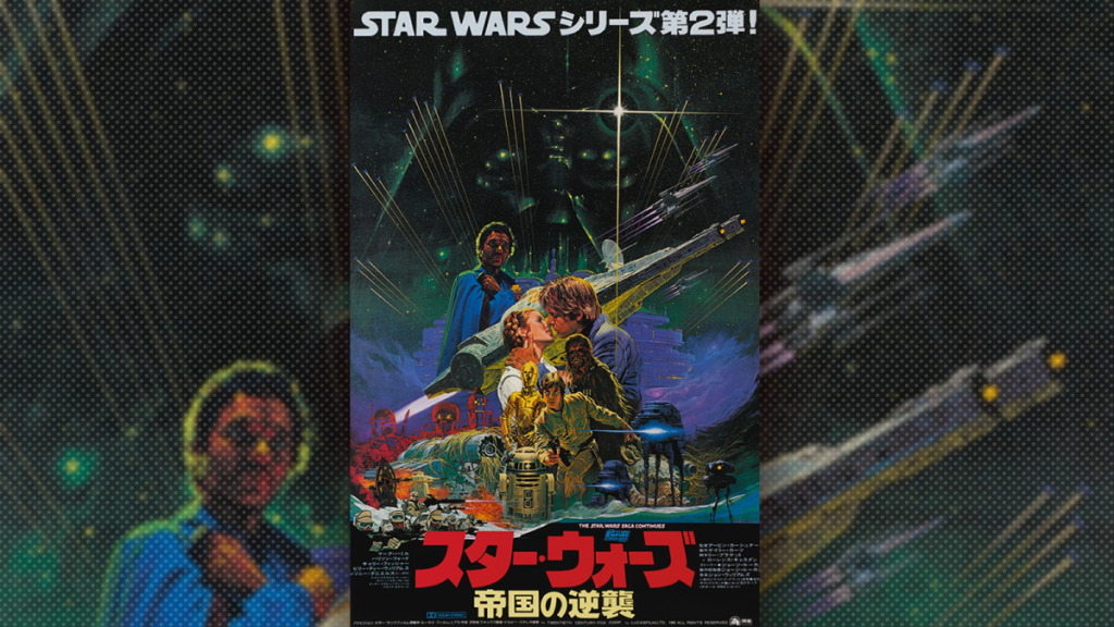 The Japanese poster for Star Wars: The Empire Strikes Back