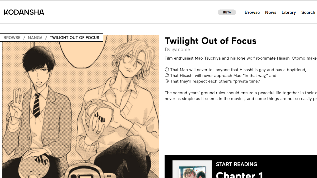 twilight out of focus Kodansha website