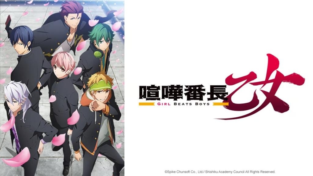 Kenka bancho otome anime poster